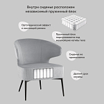 Современное мягкое кресло на металлических ножках Rakush Grey варинант исполнения - 8 | Loft Concept в Перми