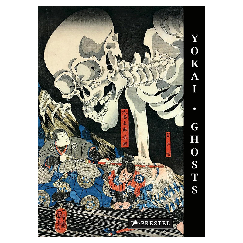 Книга о сверхъестественных существах японской мифологии Yokai Ghosts. By the Great Masters of Japanese Woodblock  в Перми | Loft Concept 