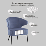 Современное мягкое кресло на металлических ножках Rakush Blue варинант исполнения - 8 | Loft Concept в Перми