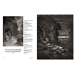 Книга Fantastic Gustave Dore варинант исполнения - 6 | Loft Concept в Перми