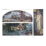 Подарочный Арт-альбом Сказка  Русская живопись  варинант исполнения - 6 | Loft Concept в Перми