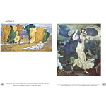 Альбом Лев Бакст. Живопись и графика варинант исполнения - 10 | Loft Concept в Перми