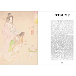 Книга о сверхъестественных существах японской мифологии Yokai Ghosts. By the Great Masters of Japanese Woodblock варинант исполнения - 13 | Loft Concept в Перми