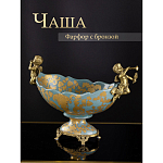 Фарфоровая чаша Два ангела Marlo Turi варинант исполнения - 8 | Loft Concept в Перми