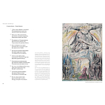 Подарочная Книга Божественная Комедия Данте Иллюстрации Уильяма Блейка варинант исполнения - 9 | Loft Concept в Перми