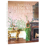 Книга дизайн интерьера Aerin Lauder: Living with Flowers варинант исполнения - 1 | Loft Concept в Перми