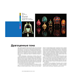 Книга для дизайнеров XX век в цвете История пантона варинант исполнения - 8 | Loft Concept в Перми