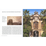 Великие дворцы мира: Дворцы Италии. Сицилия варинант исполнения - 2 | Loft Concept в Перми